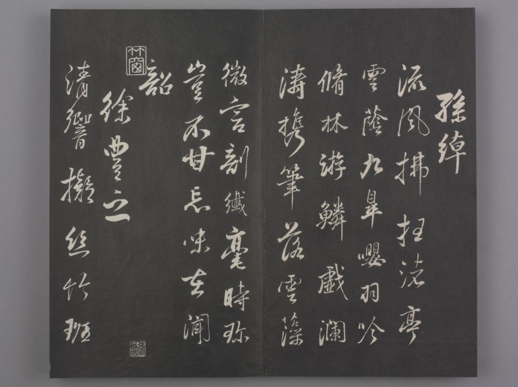 图片[13]-In the Qing Dynasty, Dong Qichang copied Liu Gongquan’s poem “The Eight Pillars of Orchid Pavilion”-China Archive